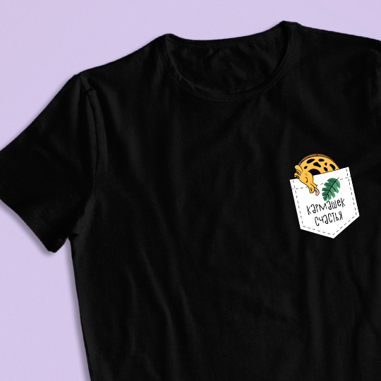 

Футболка унисекс 'Giraffe' с вашей надписью (разные цвета) / Чёрный; (разные размеры) / S