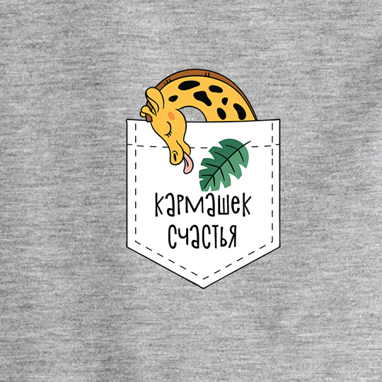 Футболка унисекс 'Giraffe' с вашей надписью