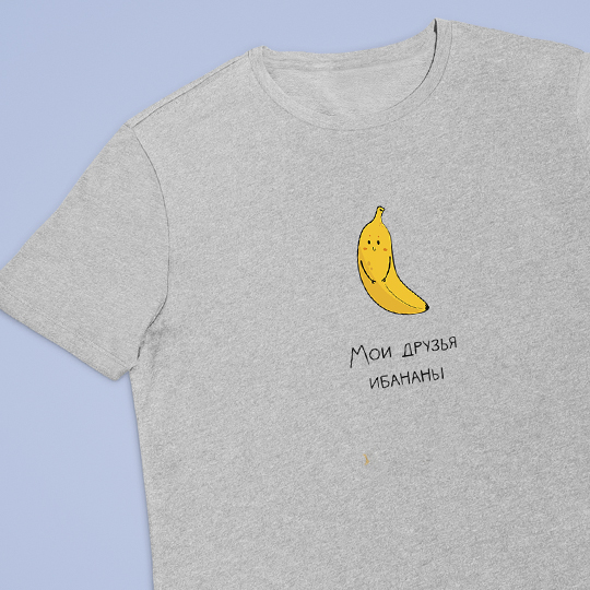 Футболка унисекс 'Banana' с вашей надписью (разные цвета) / Серый; (разные размеры) / 2XL