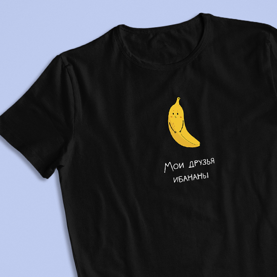 Футболка унисекс 'Banana' с вашей надписью