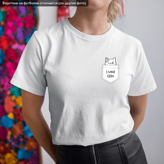Футболка унисекс 'Pocket cat' с вашей надписью