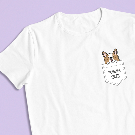 Футболка унисекс 'Pocket dog' с вашей надписью