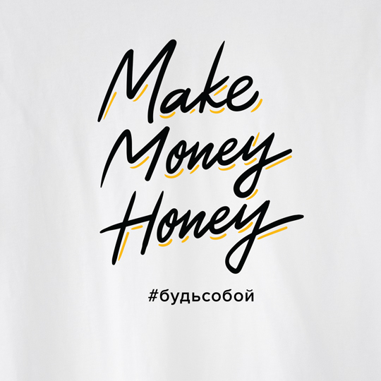 Футболка унисекс 'Money honey' с вашей надписью