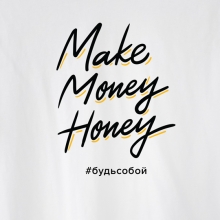 Футболка унисекс 'Money honey' с вашей надписью