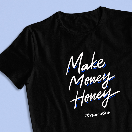 Футболка унисекс 'Money honey' с вашей надписью