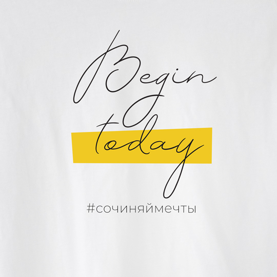 Футболка унисекс 'Begin today' с вашей надписью (разные цвета) / Белый; (разные размеры) / L 863986 - фото 3