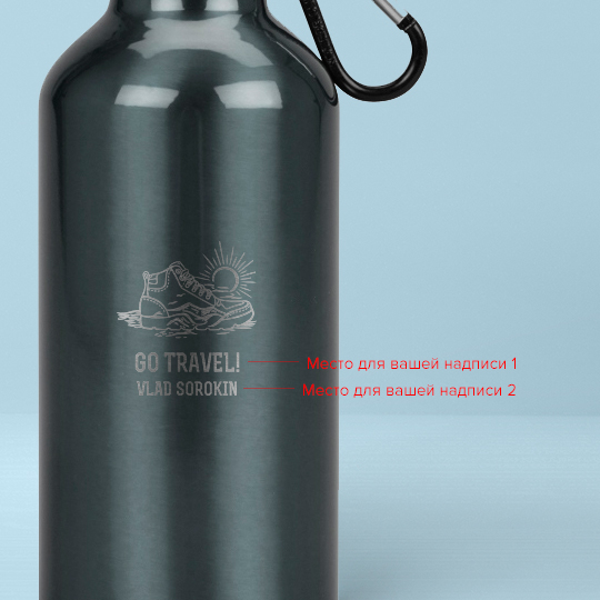Бутылка для воды Oregon 'Journey' с вашей надписью (разные цвета) / Серый 872120 - фото 2