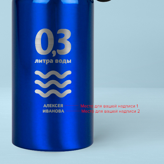 Бутылка для воды Oregon 'Elements' с вашей надписью (разные цвета) / Синий 872141 - фото 2