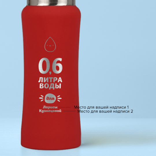 Бутылка для воды Costa Rica 'Drop' с вашей надписью (разные цвета) / Красный 872172 - фото 2