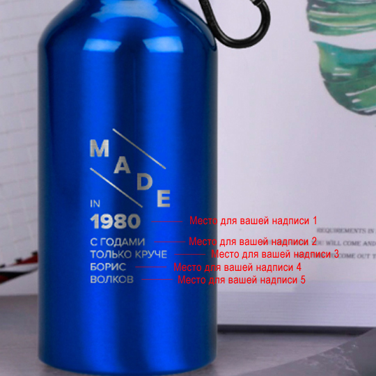 Бутылка для воды Oregon 'Made' с вашей надписью (разные цвета) / Синий 872179 - фото 2