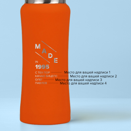 Бутылка для воды Costa Rica 'Made' с вашей надписью (разные цвета) / Оранжевый 872192 - фото 2