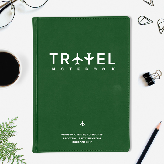 Ежедневник А5 Velvet 'Travel Journal' с вашей надписью (разные цвета) / Зелёный