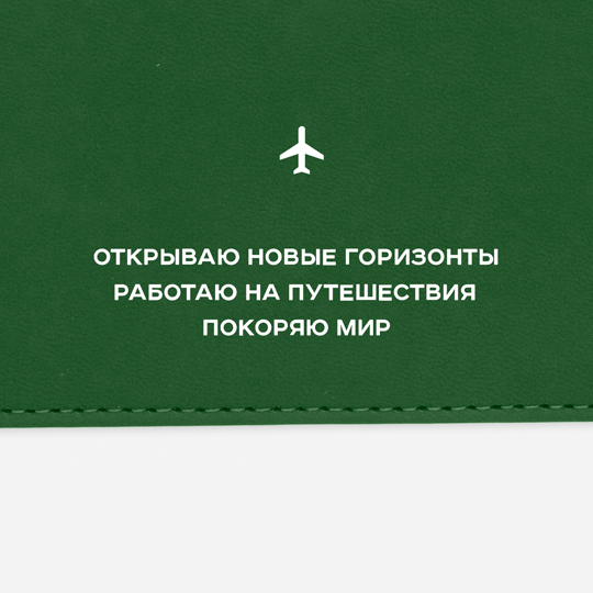 Ежедневник А5 Velvet 'Travel Journal' с вашей надписью