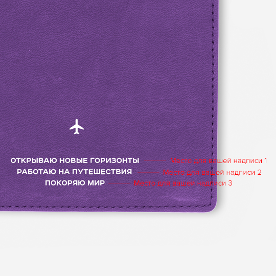 Ежедневник А5 Velvet 'Travel Journal' с вашей надписью
