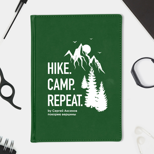 Ежедневник А5 Velvet 'Hike Camp Repeat' с вашей надписью (разные цвета) / Зелёный