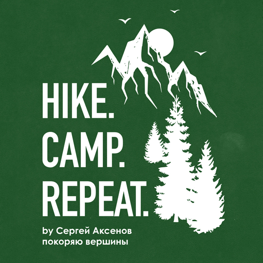 Ежедневник А5 Velvet 'Hike Camp Repeat' с вашей надписью (разные цвета) / Зелёный 872244 - фото 3