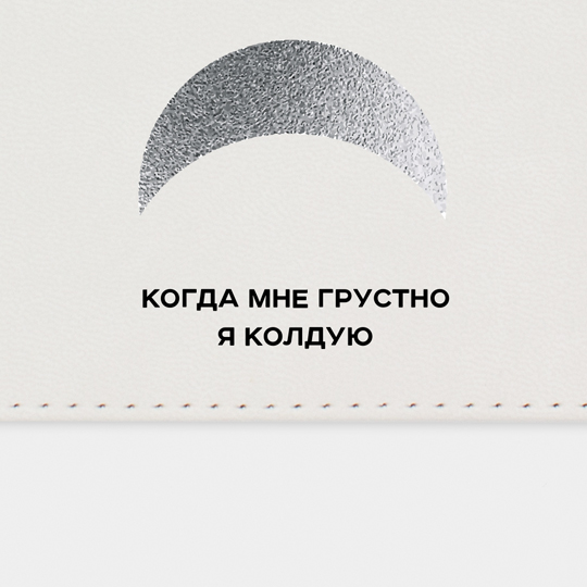 Ежедневник А5 Velvet 'Silver Owl' с вашей надписью