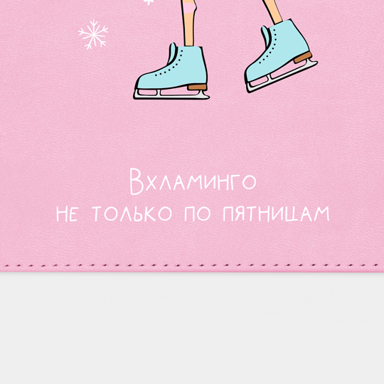 Ежедневник А5 Velvet 'Glam Flamingo' с вашей надписью