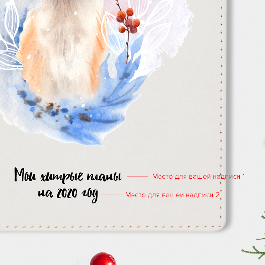 Ежедневник А5 Velvet 'Cute Foxy' с вашей надписью