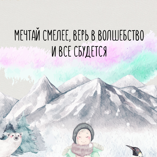 Ежедневник А5 Velvet 'Nordic animals' с вашей надписью