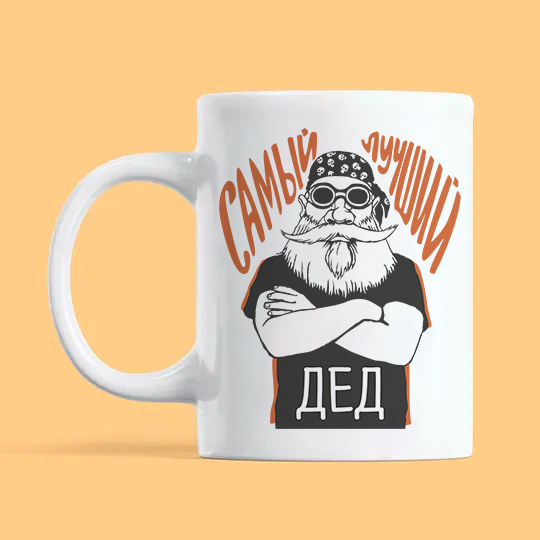 Кружка 'Лучший дед'
