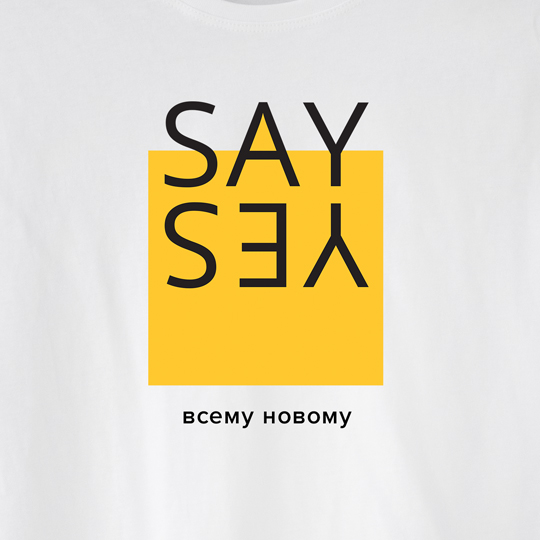 Футболка унисекс 'Say Yes' с вашей надписью