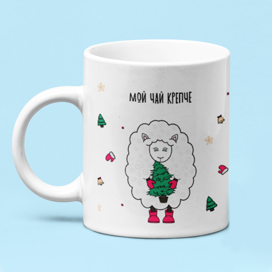 Кружка 'New year Dolly' с вашей надписью