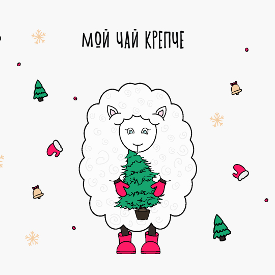 Кружка 'New year Dolly' с вашей надписью