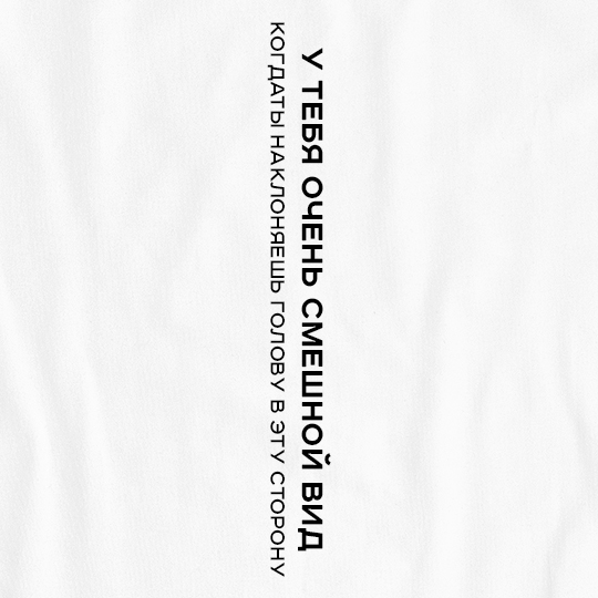 Футболка унисекс 'Vertical' с вашей надписью