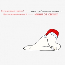 Кружка 'Red hat bear' с вашей надписью