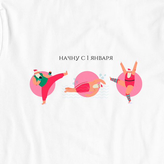 Футболка унисекс 'Santa's actions ' с вашей надписью