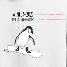 Толстовка унисекс 'Penguinboarder' с вашей надписью