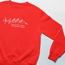 Свитшот унисекс 'Mountain in heart' с вашей надписью