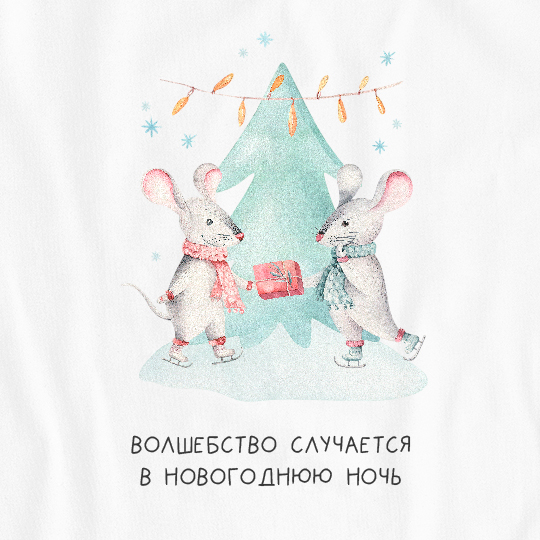 Футболка унисекс 'Mouse couple' с вашей надписью