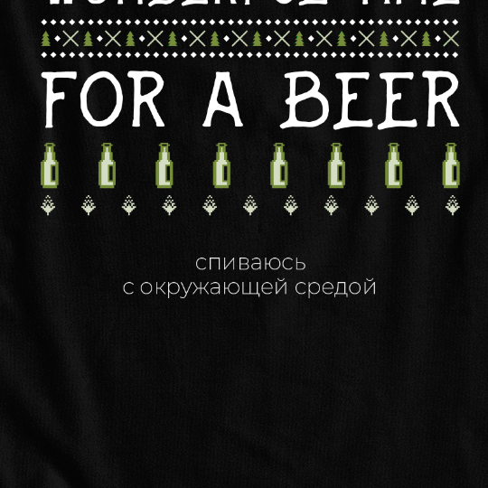 Футболка унисекс 'Beer time' с вашей надписью (разные цвета)  / Чёрный; (разные размеры) / S 893975 - фото 3