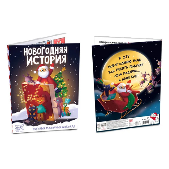 Адвент-календарь 'Новогодняя история'