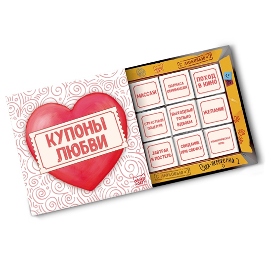 Набор шоколада 'Любовные купоны'