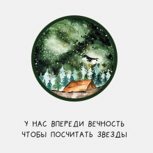 Кружка 'Camping mood' с вашей надписью