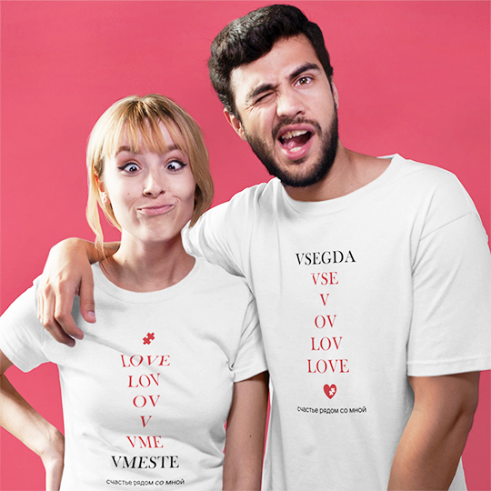 

Футболка парная 'Love White' с вашей надписью (разные дизайны) / Vsegda; (разные размеры) / 2XL
