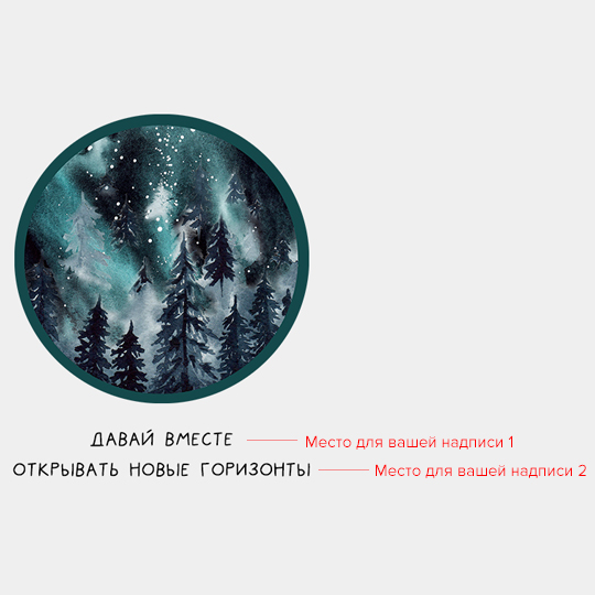 Футболка унисекс 'Deep forest' с вашей надписью
