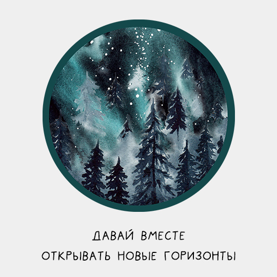 Футболка унисекс 'Deep forest' с вашей надписью