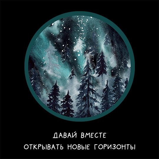 Футболка унисекс 'Deep forest' с вашей надписью