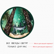 Толстовка унисекс 'Hammock' с вашей надписью