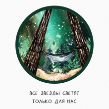 Толстовка унисекс 'Hammock' с вашей надписью
