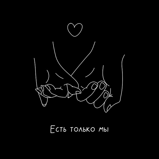 Футболка унисекс 'We are together' с вашей надписью