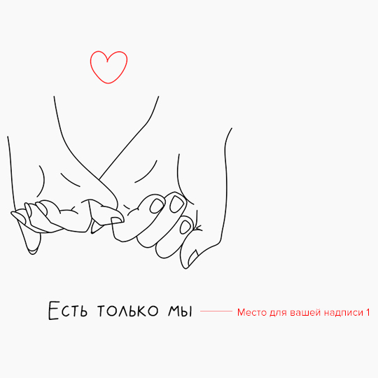 Футболка унисекс 'We are together' с вашей надписью