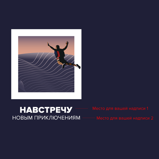 Футболка унисекс 'Fly away' с вашей надписью