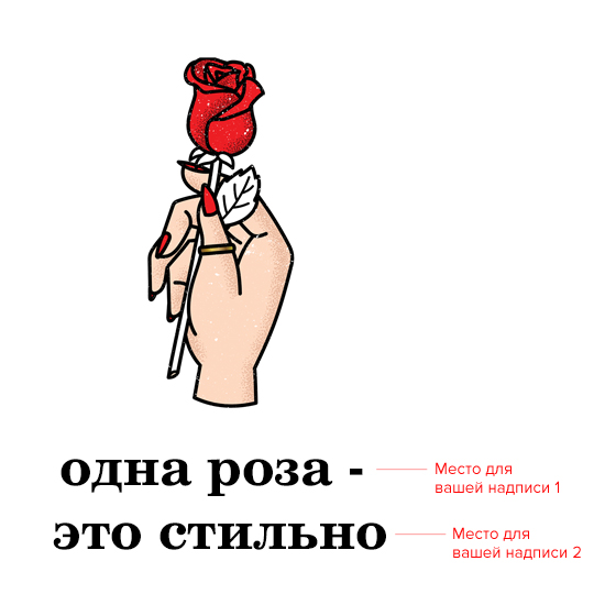Футболка унисекс 'Это стильно' с вашей надписью