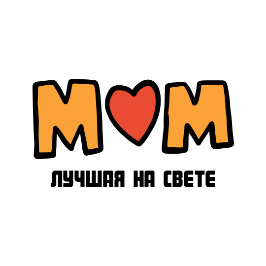 Футболка женская 'Лучшая мама' с вашей надписью