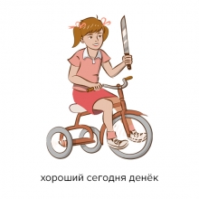 Кружка 'Хороший день' с вашей надписью